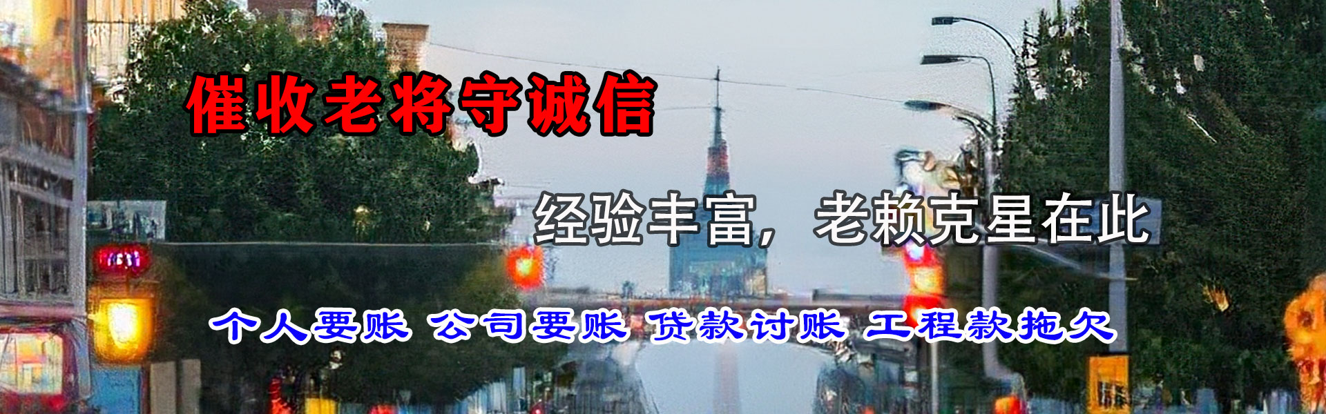 都安要债公司