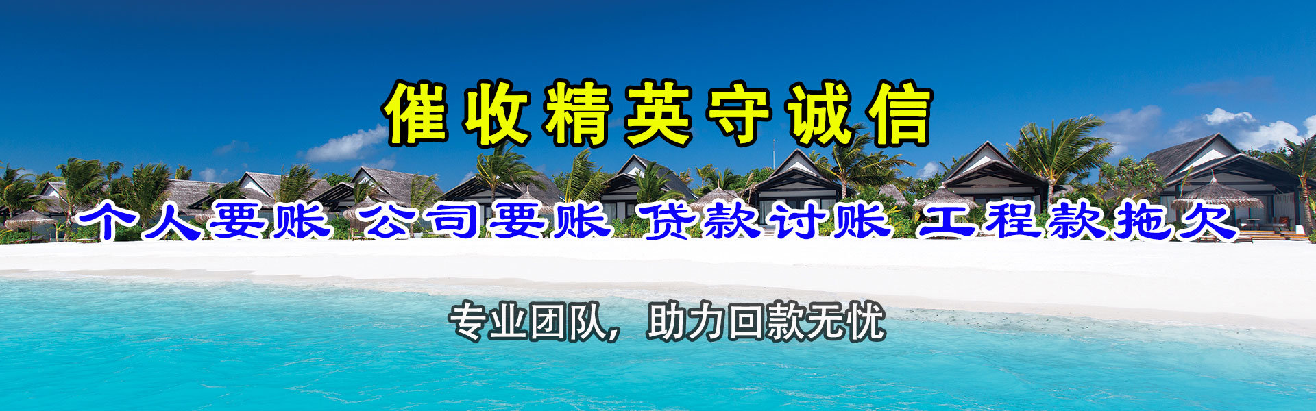 都安讨债公司